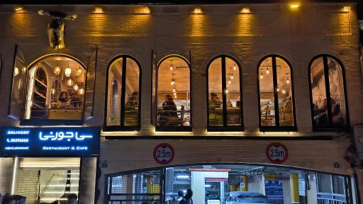 عکس کافه رستوران سی جورنی 