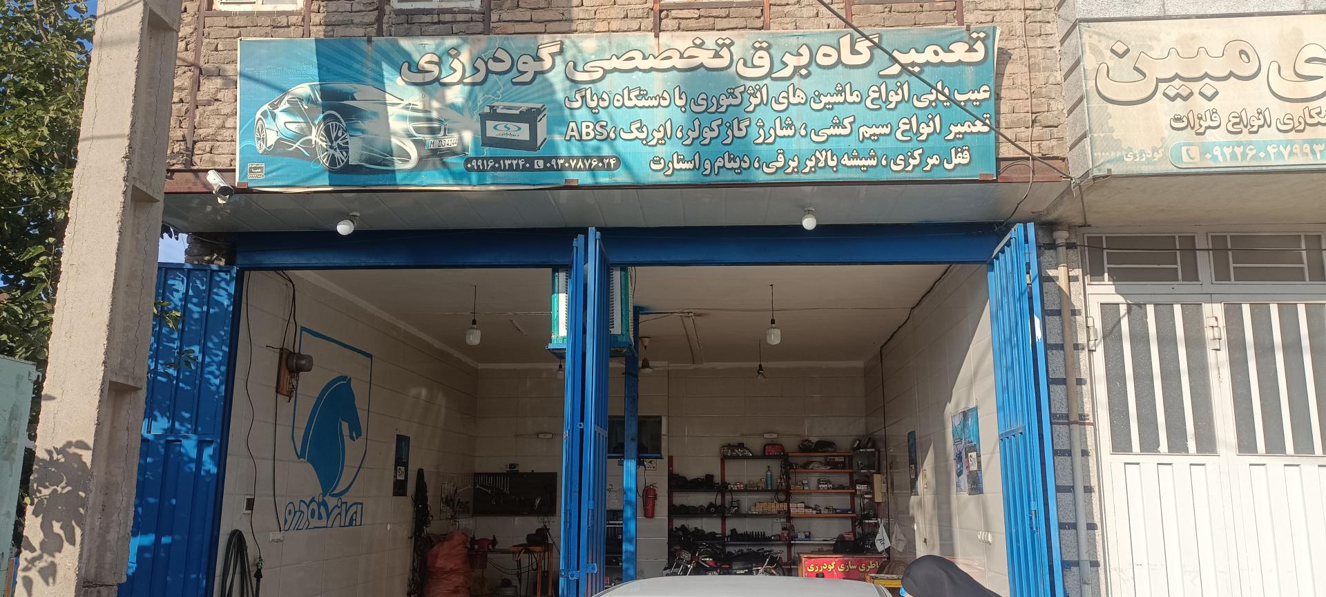 عکس برق خودرو استاد علی گودرزی