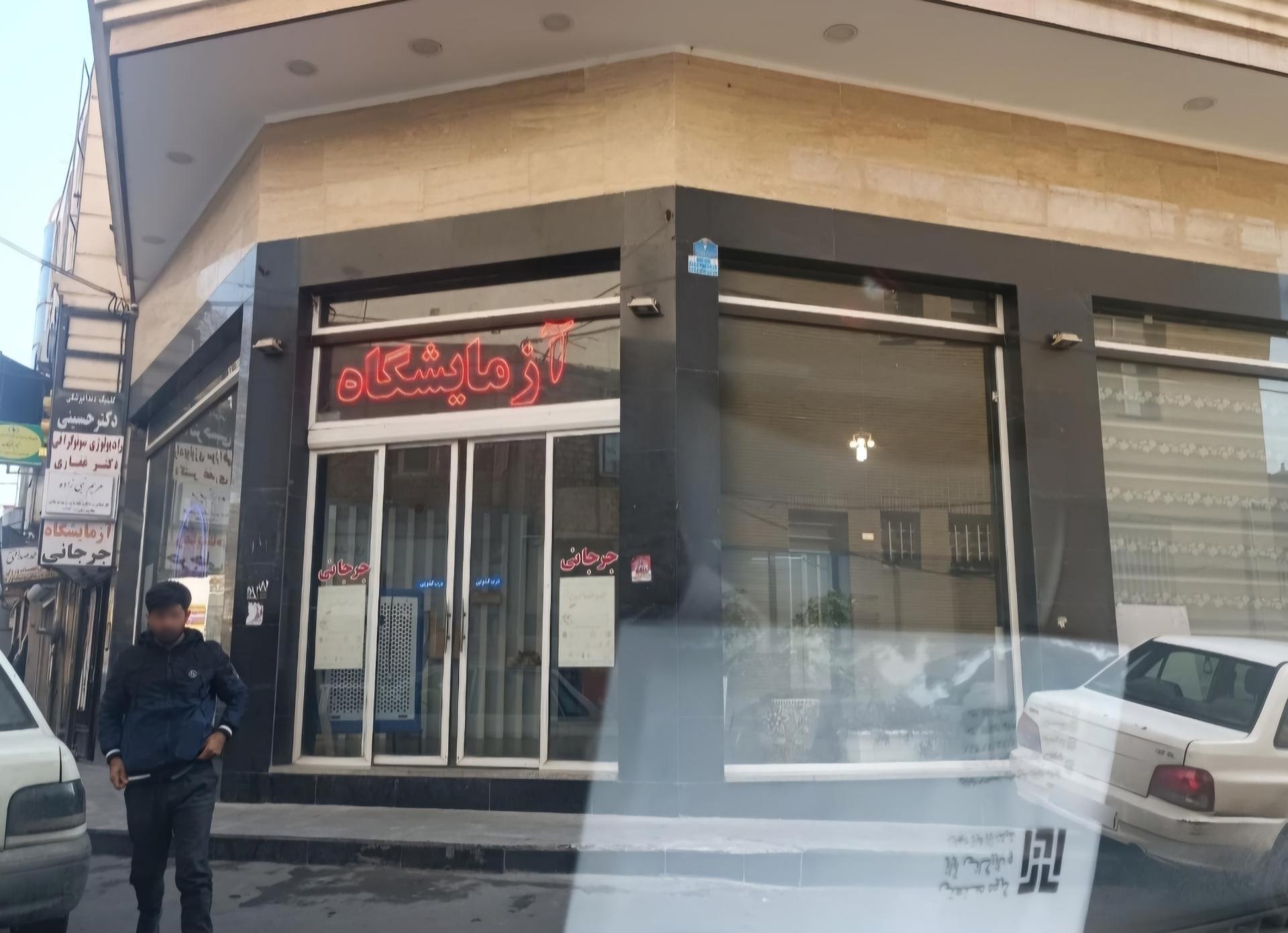 عکس رادیولوژی و سونوگرافی دکتر غفاری 