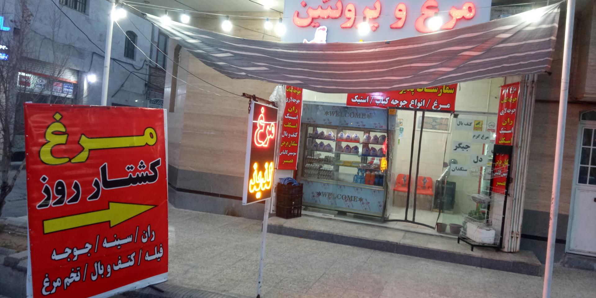 عکس سوپر مرغ و پروتئین لذیذ