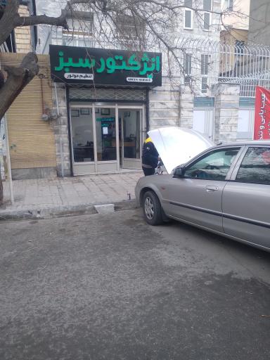 تنظیم موتور انژکتور سبز