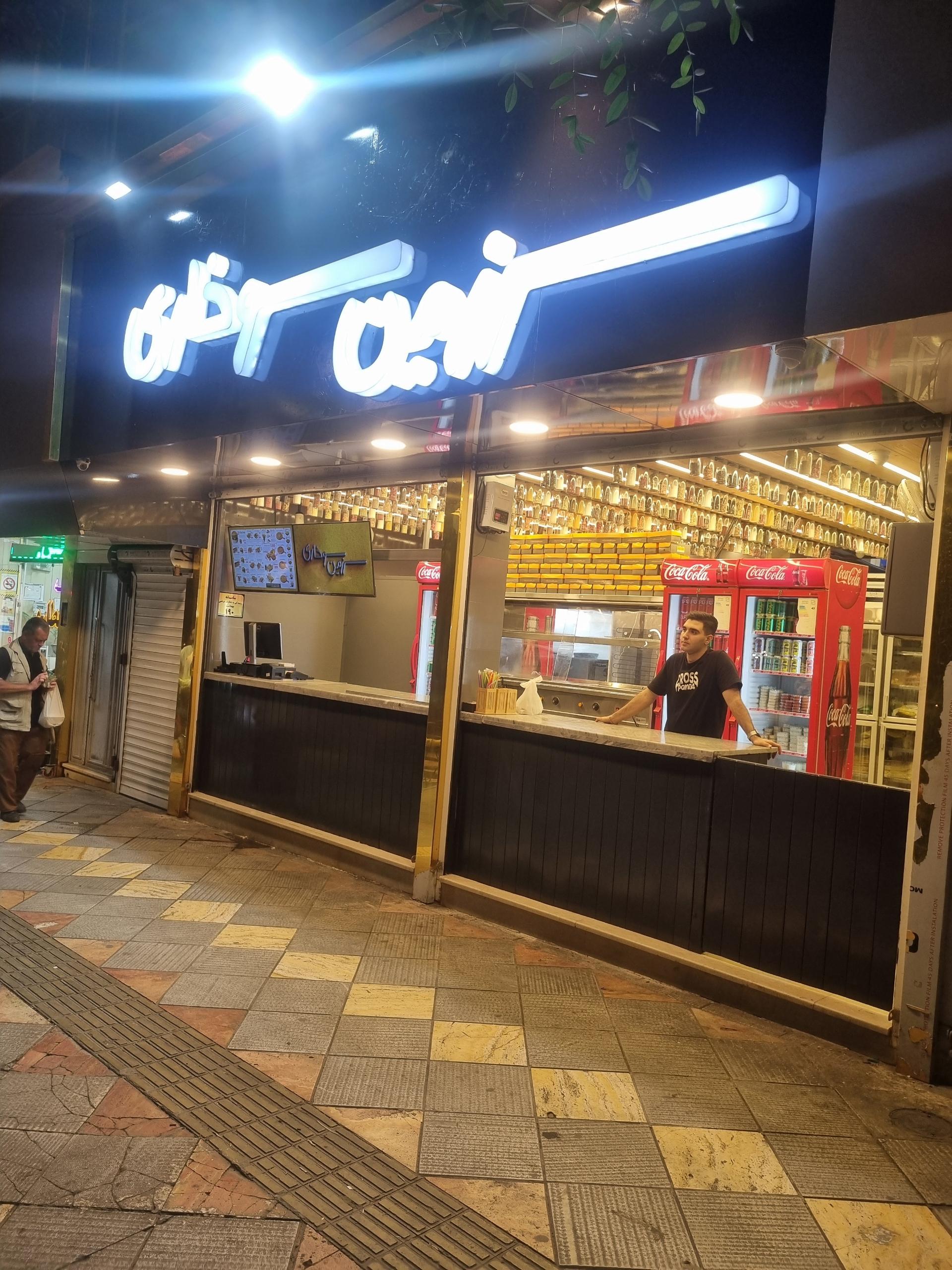 عکس سرزمین سوخاری شعبه نازی آباد شعبه نازی آباد