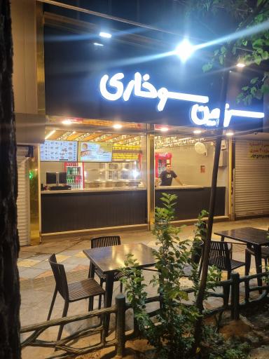 عکس سرزمین سوخاری شعبه نازی آباد