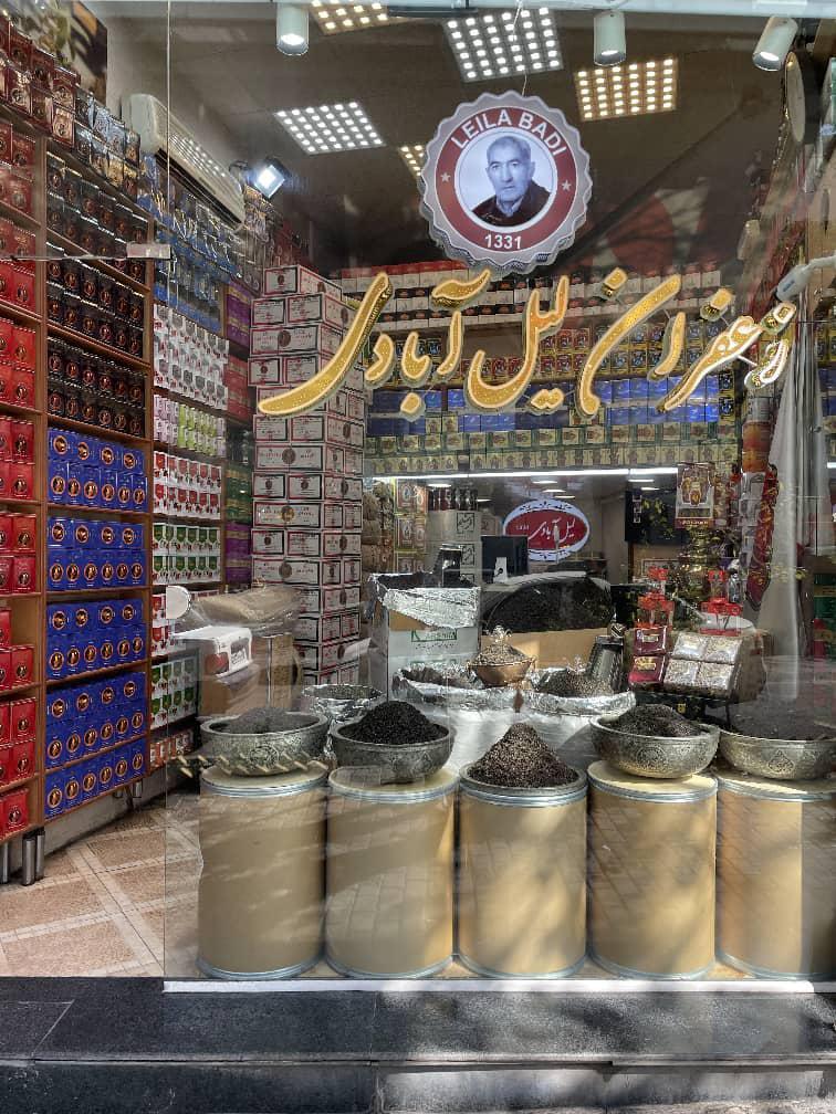 عکس چای و زعفران لیل‌آبادی