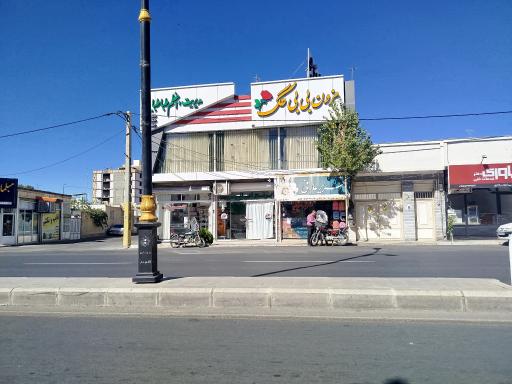 عکس مزون بی بی گل