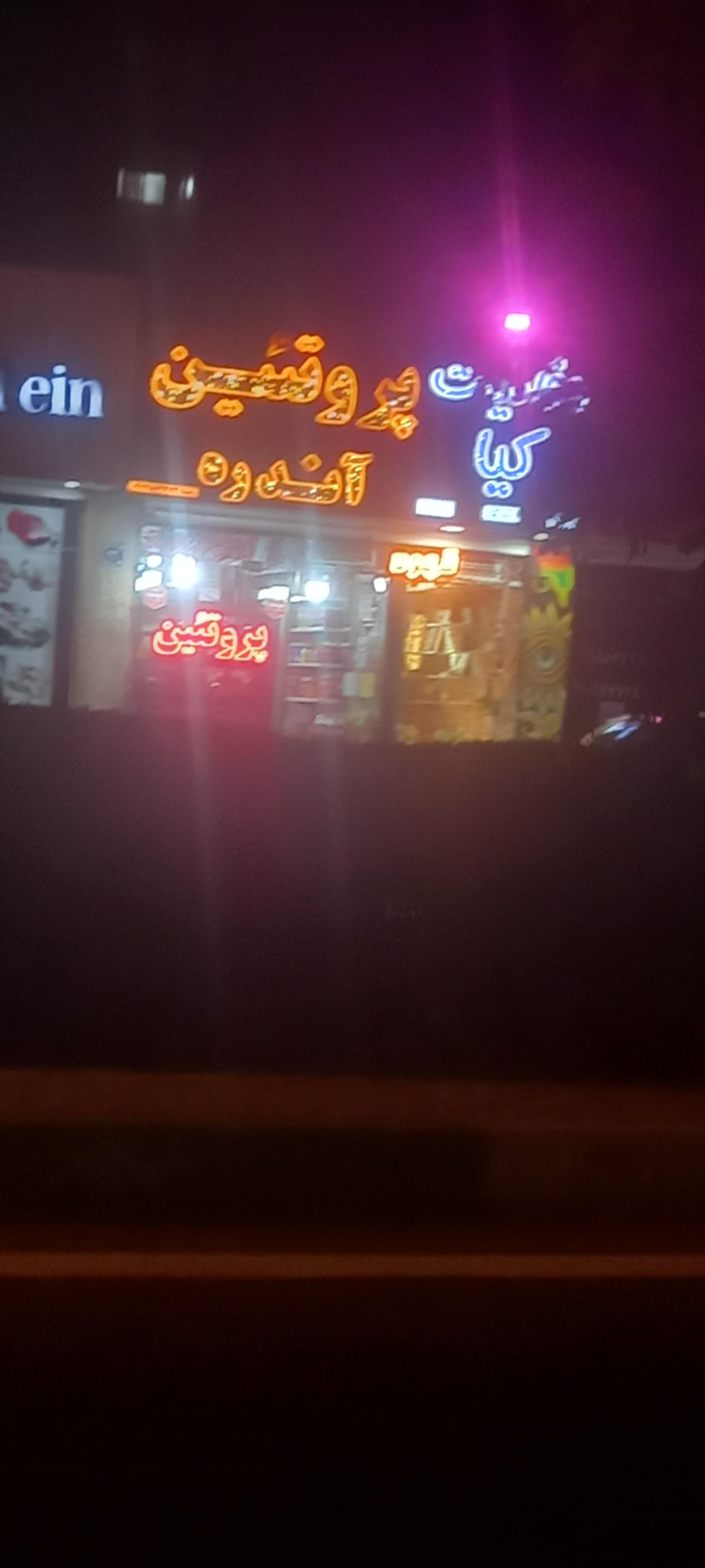 عکس پروتئین  آندره