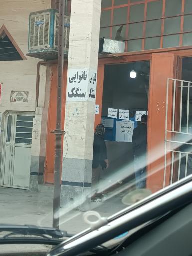 عکس نانوایی سنگک