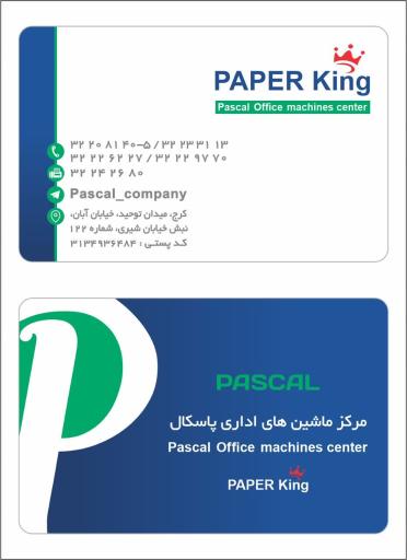 عکس ماشین های اداری پاسکال