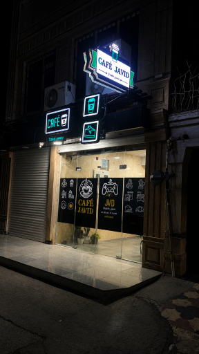 عکس کافه جاوید