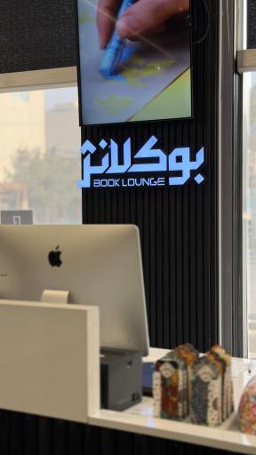 عکس شهر فرهنگ و هنر (شعبه کشاورز)