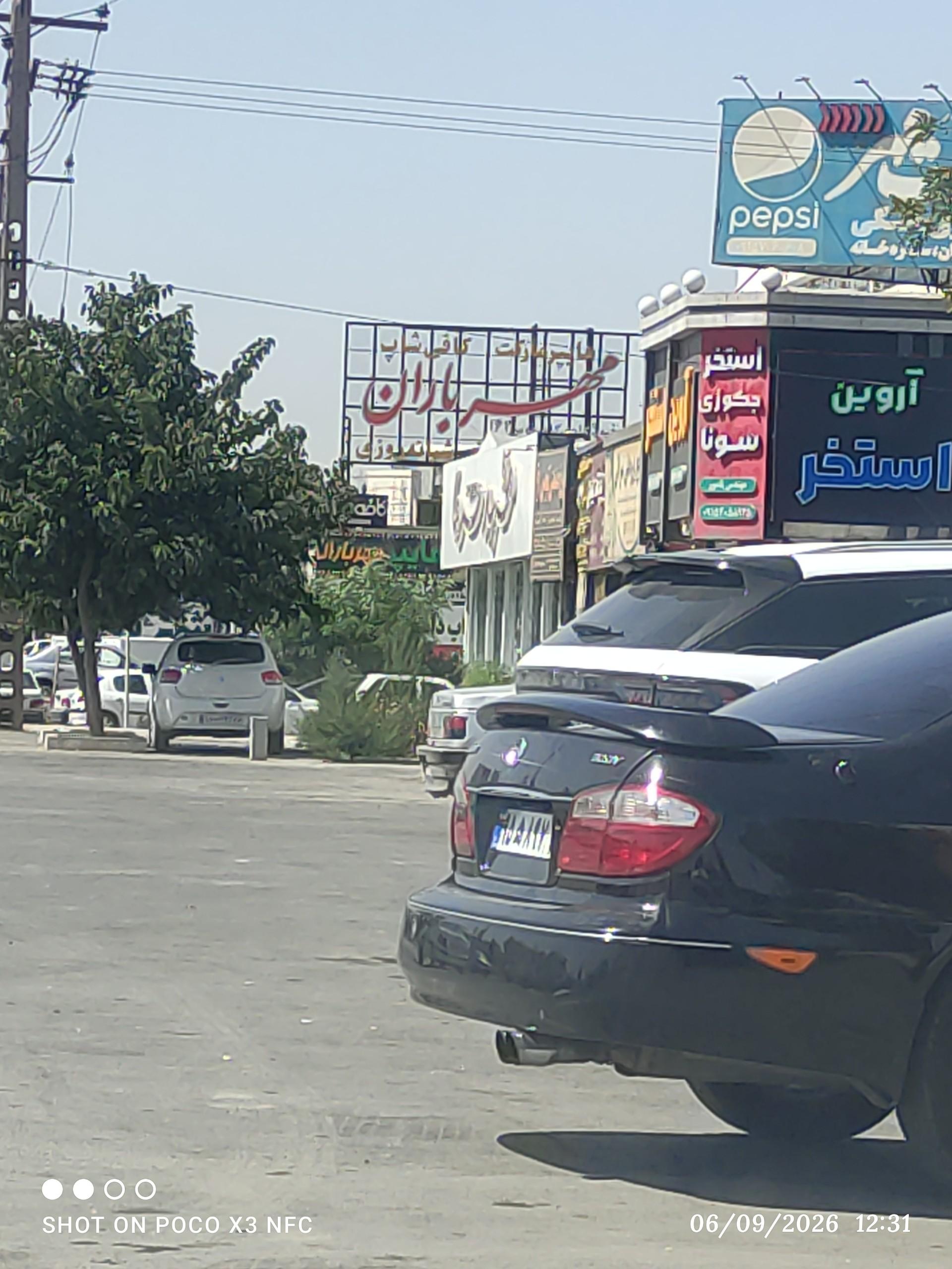 عکس فروشگاه مهرباران