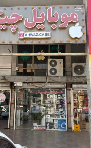 موبایل چیتا