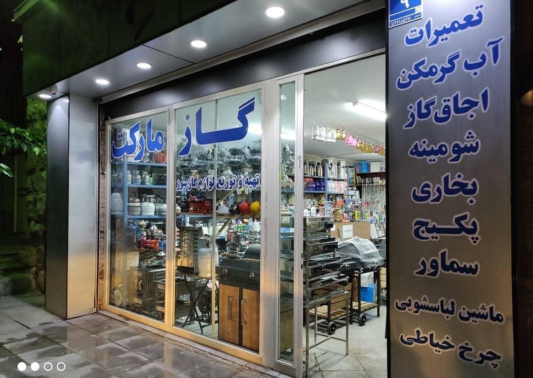 عکس خدمات کپسول گاز