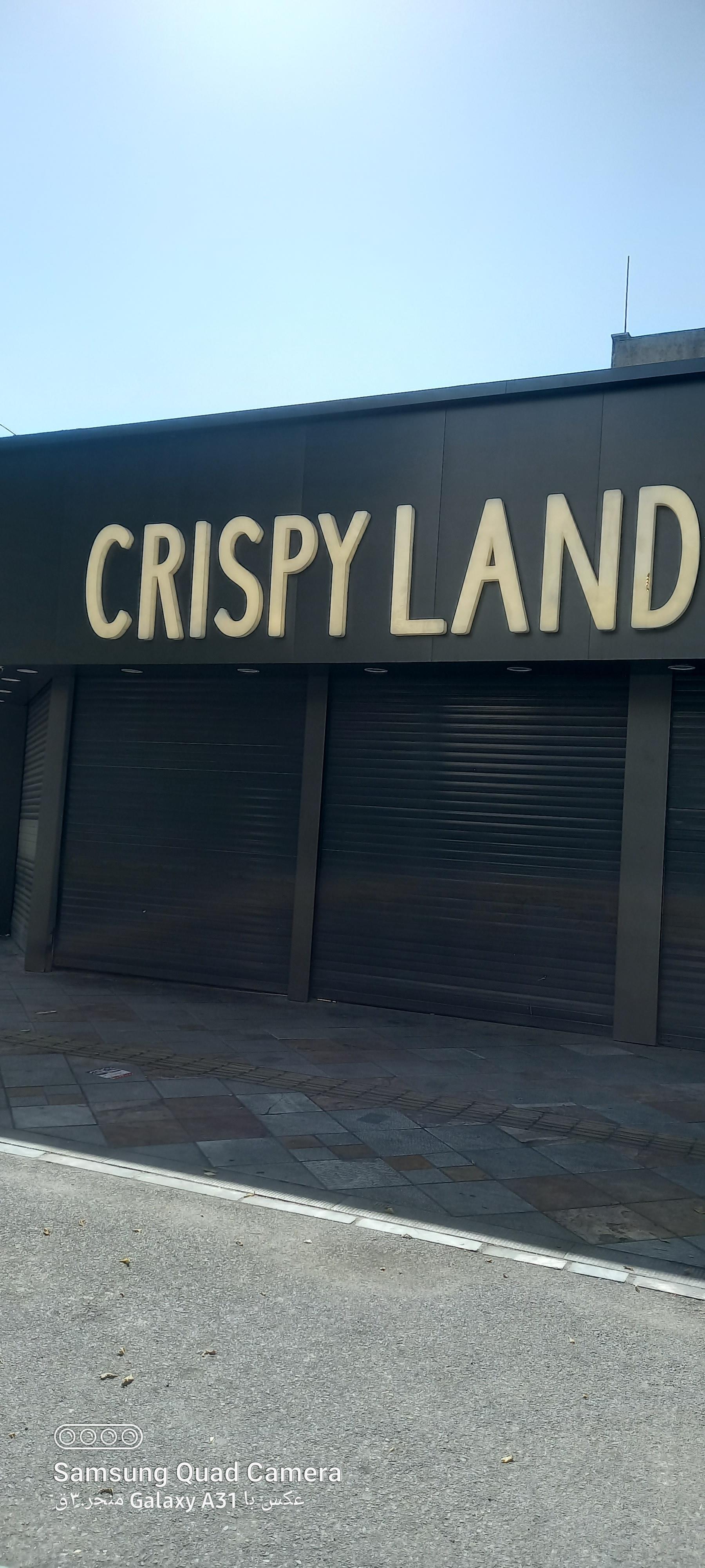 عکس سرزمین سوخاری شعبه نازی آباد شعبه نازی آباد