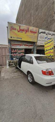 عکس ترمیم شیشه اتومبیل ممتاز