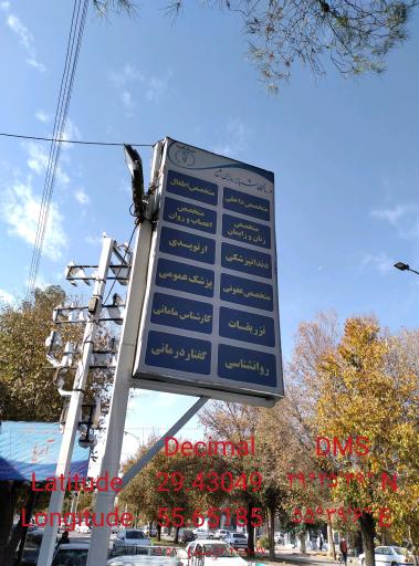 عکس کلینیک شبانه روزی شفا