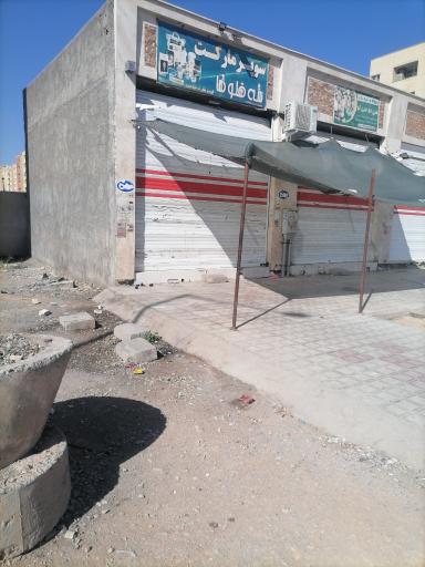 عکس سوپر مارکت سه قلو ها