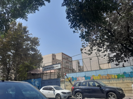 عکس دبستان دخترانه شهید صیاد شیرازی