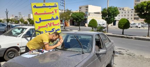 عکس ترمیم شیشه اتومبیل ممتاز