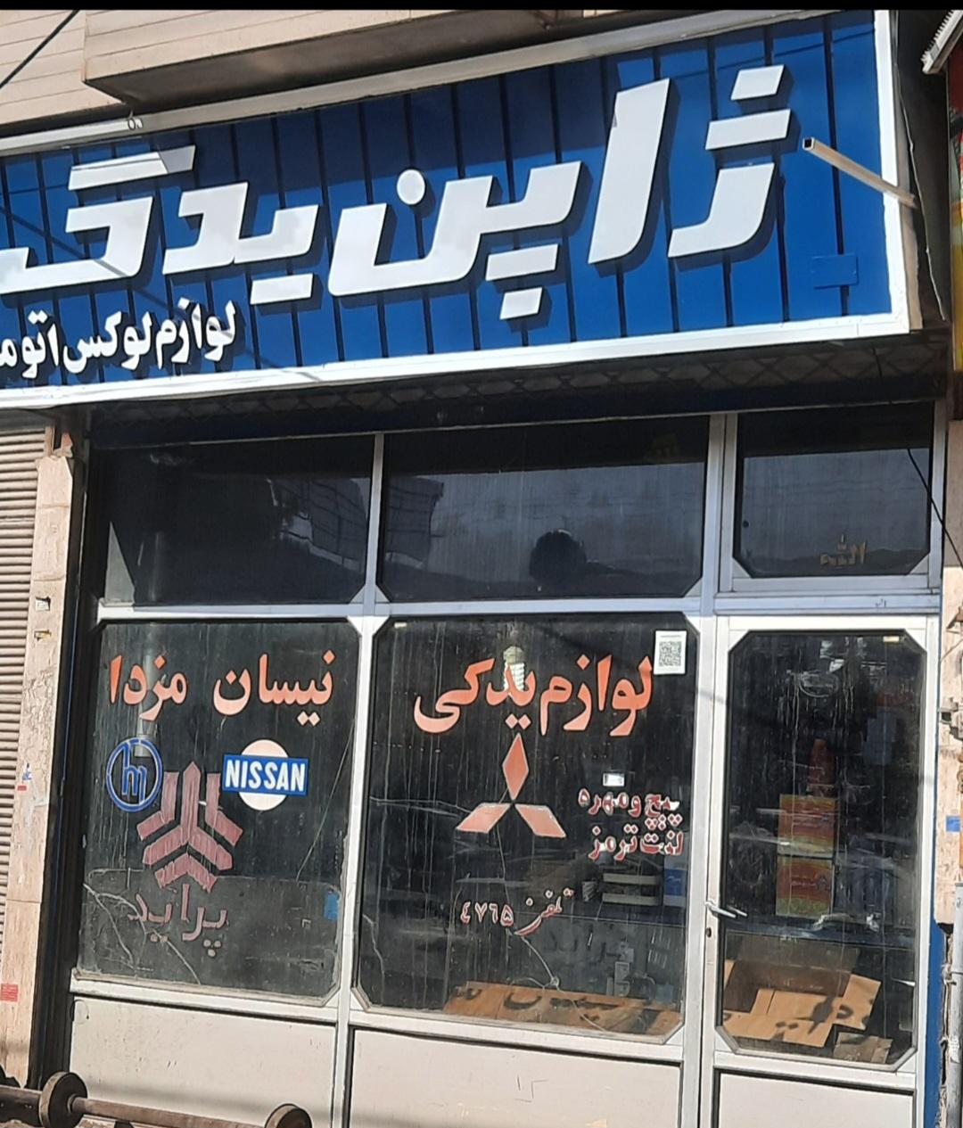 عکس ژاپن یدک