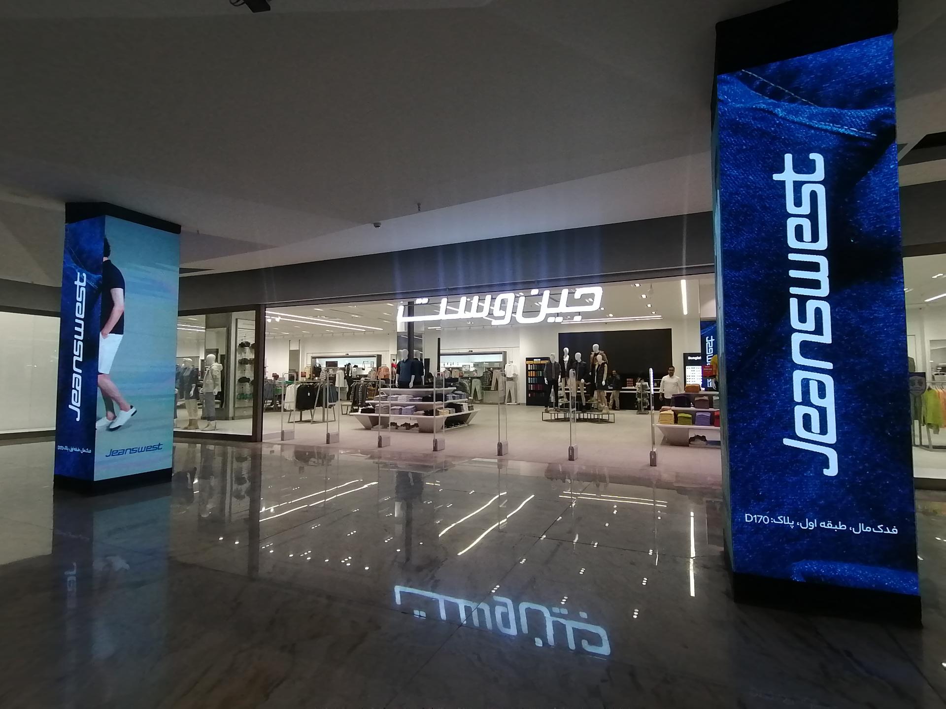 عکس پوشاک جین وست شعبه یونارت