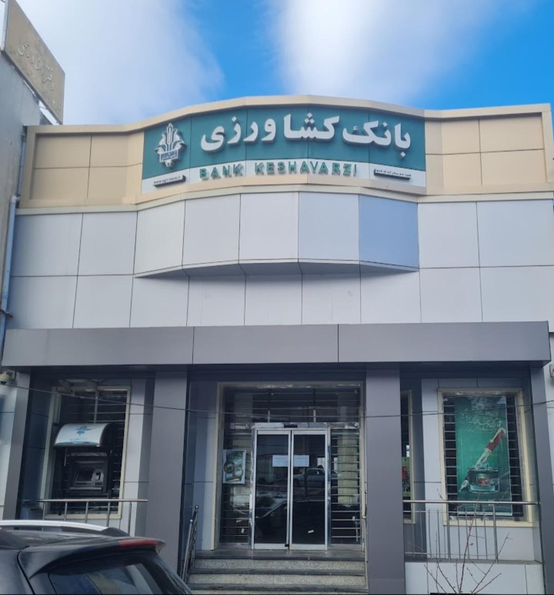 عکس خودپرداز بانک کشاورزی