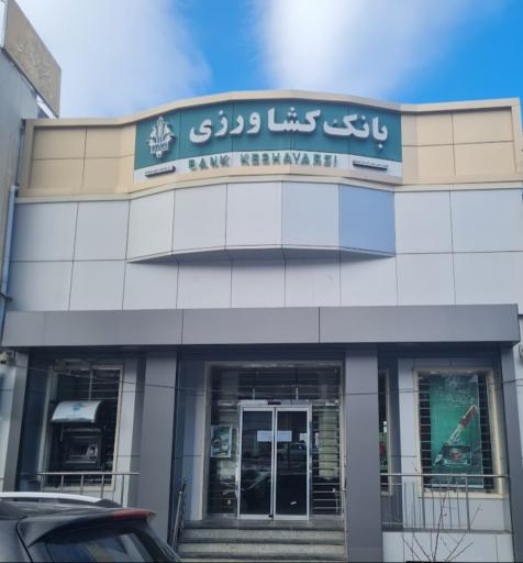 عکس خودپرداز بانک کشاورزی