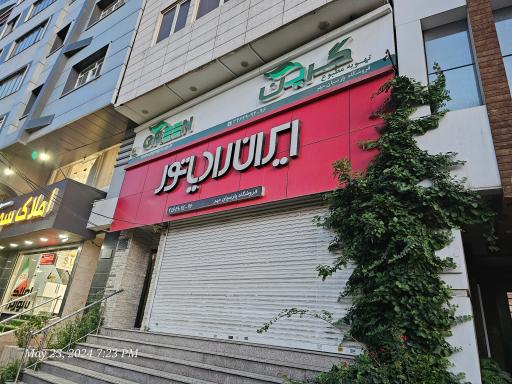 نمایندگی ایران رادیاتو پارسیان مهر