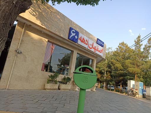 عکس فست فود دهه ۶۰