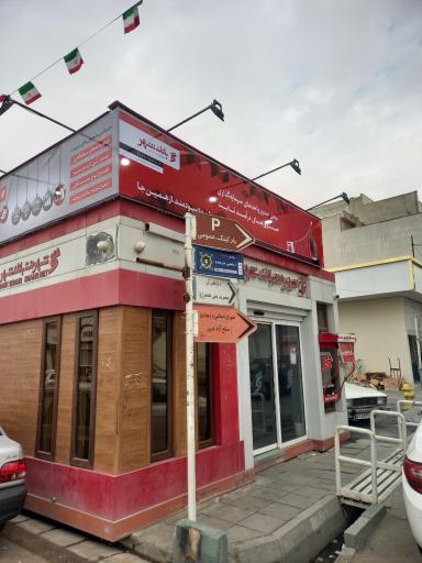 عکس شهرنت بانک شهر