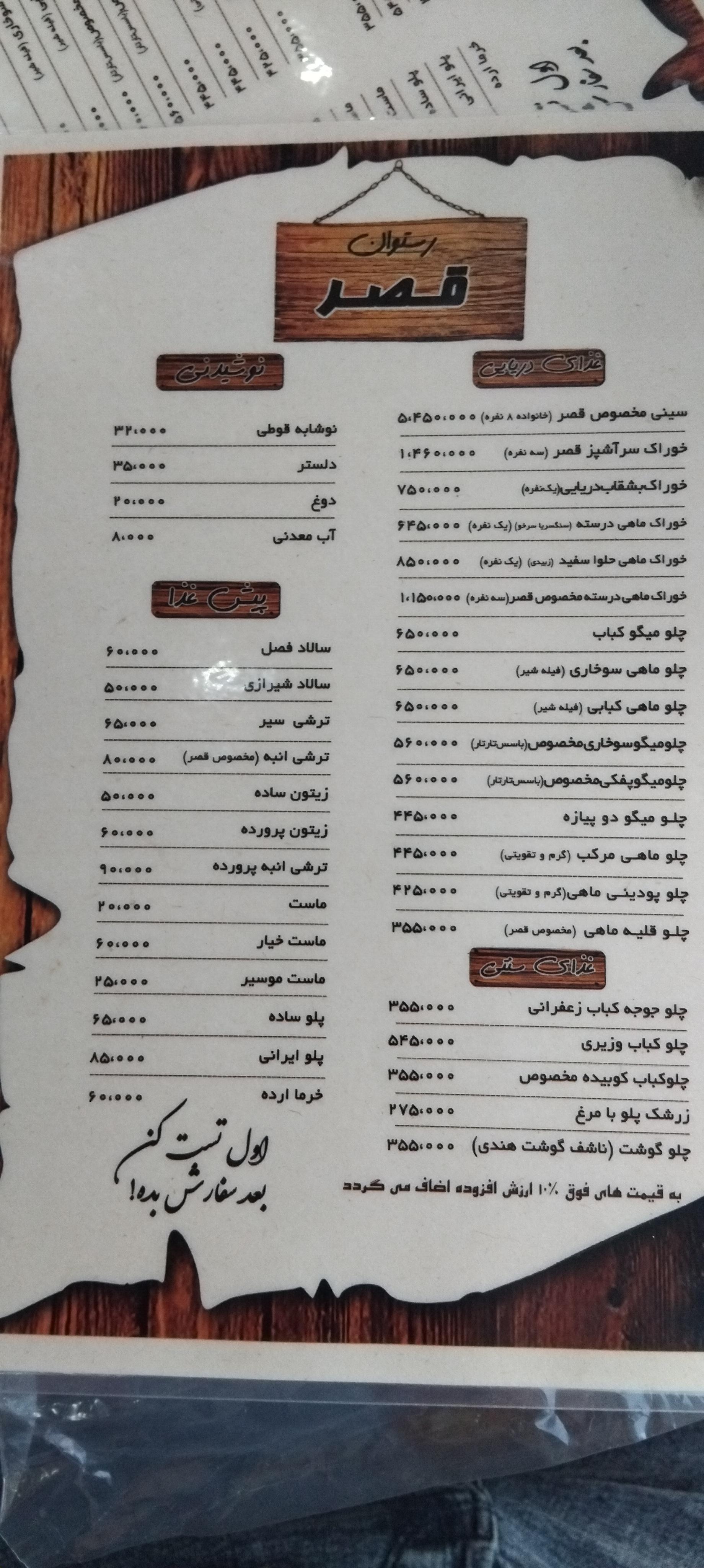 عکس رستوران قصر