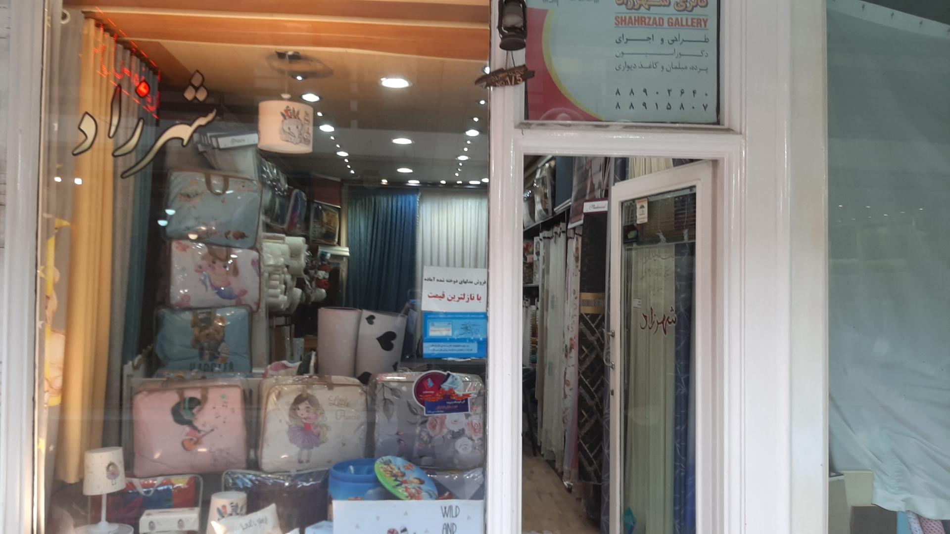 عکس گالری شهرزاد