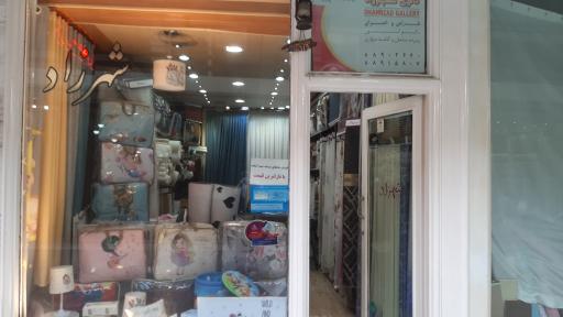 عکس گالری شهرزاد