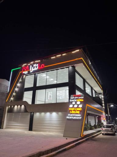 عکس کافه فست فود هاتم 