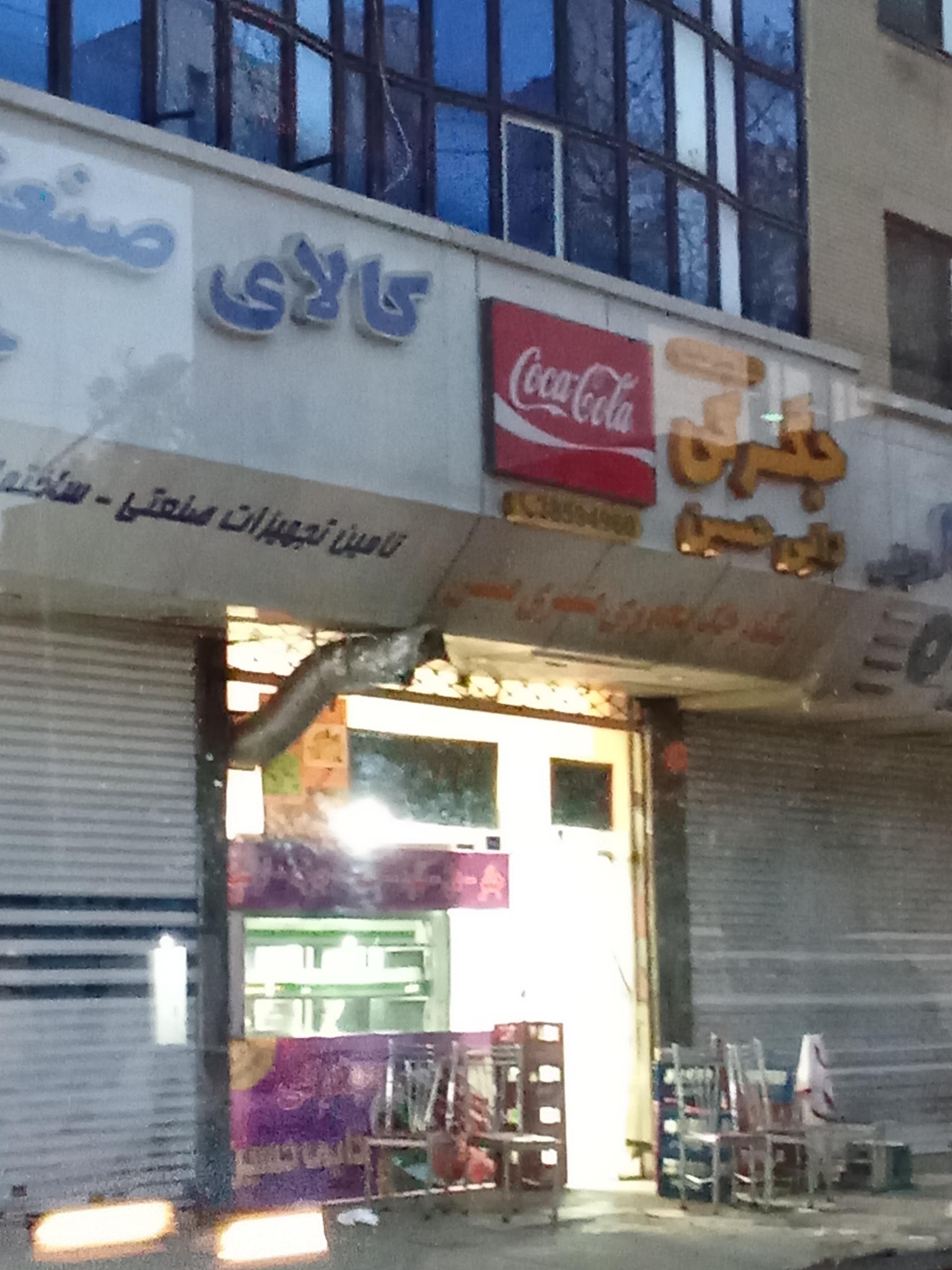 عکس جگرکی دایی حسین