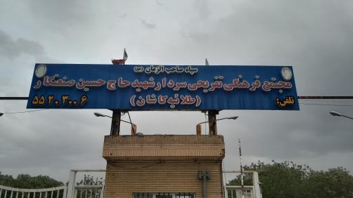 رستوران طلاییه