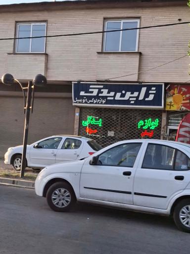 عکس ژاپن یدک