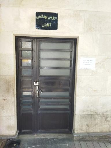 عکس بوستان صنوبر