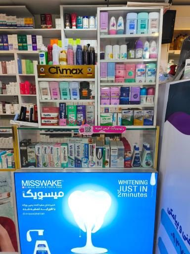 عکس داروخانه دکتر شهاب مسکینی‌ مود