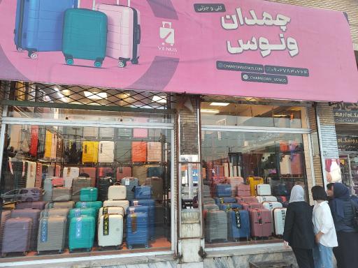 عکس کیف و چمدان ونوس 