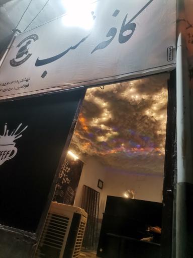 عکس کافه شب