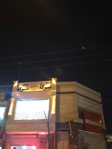 عکس گروه املاک برکه