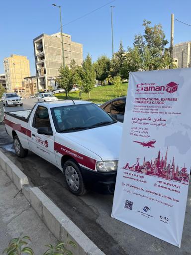 پست سریع بین الملل سامان اکسپرس