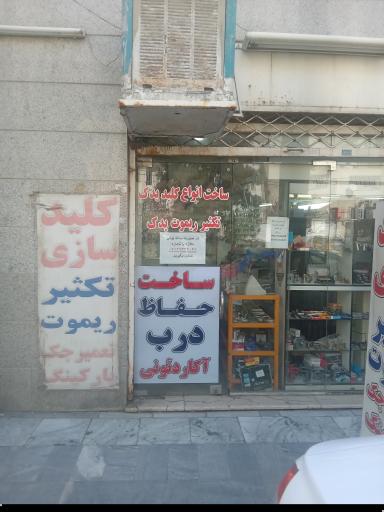 عکس خدمات قفل و کلید رونقی