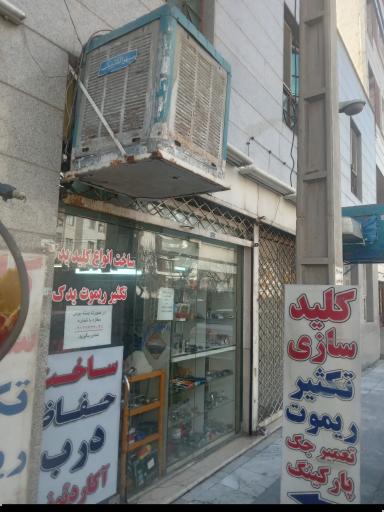 عکس خدمات قفل و کلید رونقی