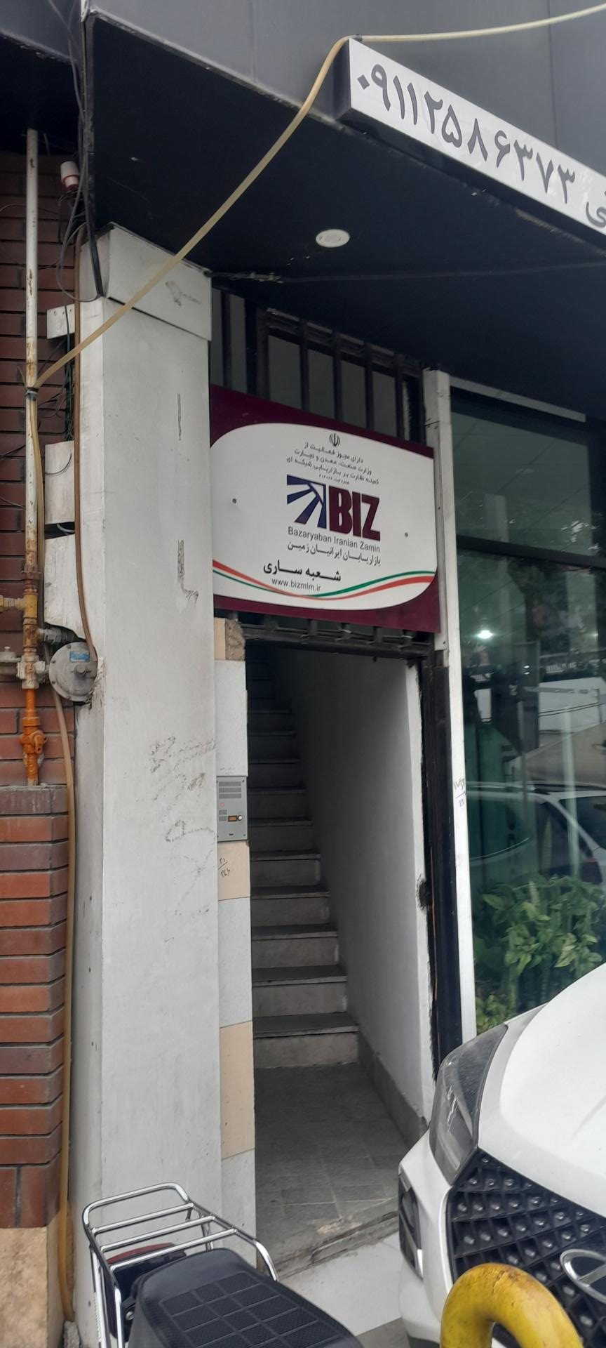 عکس دفتر شرکت بیز