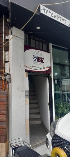 عکس دفتر شرکت بیز