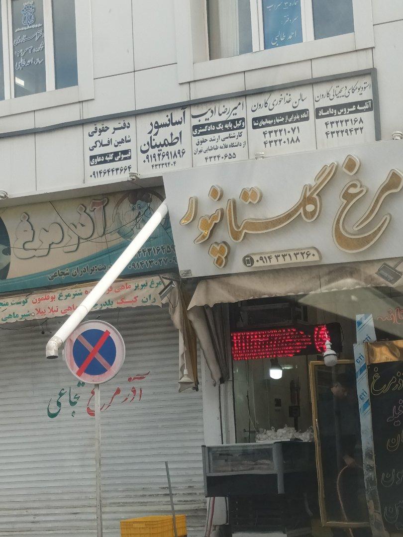 عکس سالن غذاخوری کارون