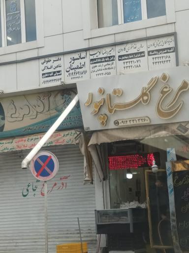 عکس سالن غذاخوری کارون