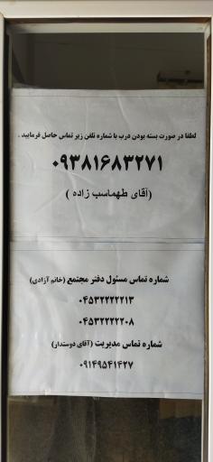 عکس مهمانسرای شهید فاضل خانه کارگر